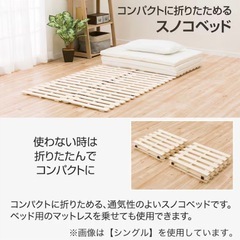 決まりました！ニトリ　シングル敷布団用すのこ　２つの画像