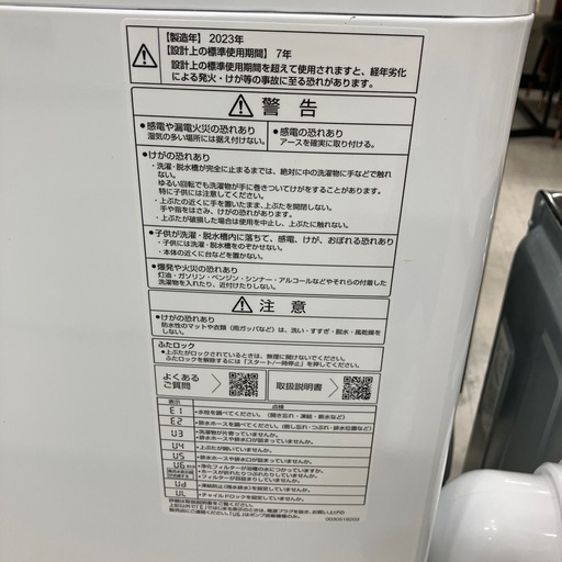 安心の1年間保証付き！AQUA 全自動洗濯機 7.0kg 2023年製　50Hz/60Hz【トレファク堺福田店】