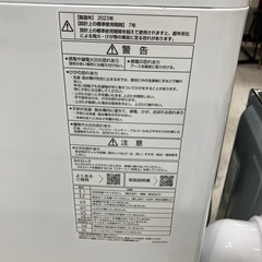 安心の1年間保証付き！AQUA 全自動洗濯機 7.0kg 2023年製　50Hz/60Hz【トレファク堺福田店】の画像