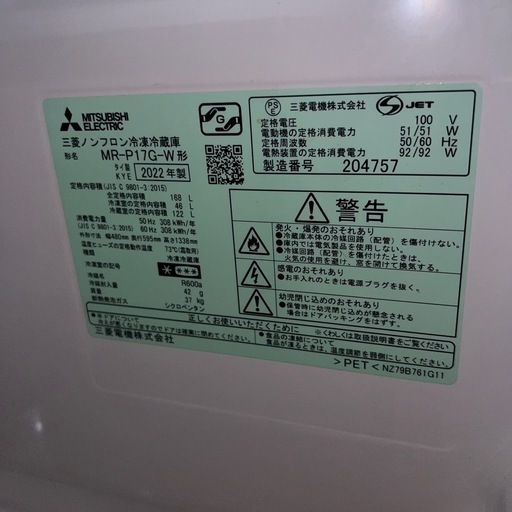 ⭐︎お値段以上！冷蔵庫/洗濯機/大人気モデル/２点セット/三菱/ニトリ