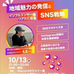 【島根】無料のセミナーイベントします🎉