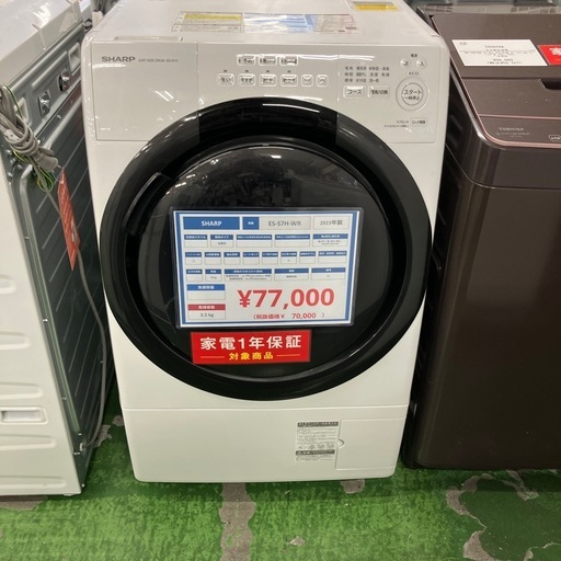 SHARP ドラム式洗濯乾燥機 ES-S7H-WR 2023年製