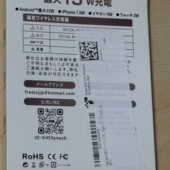 【未使用】磁気ワイヤレス充電器 最大15W充電 の画像