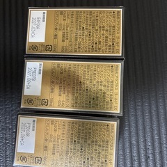 アラプラスゴールド　サプリの画像