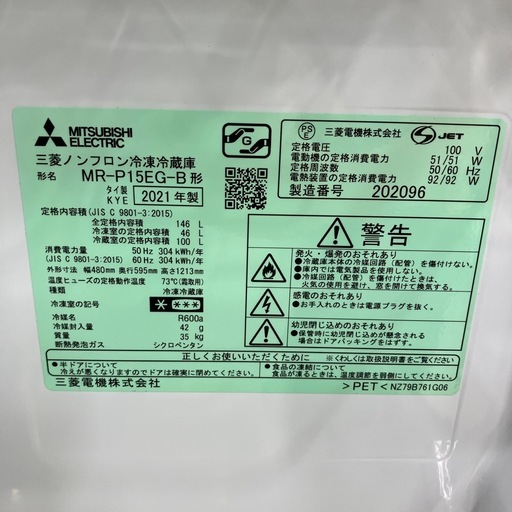 安心の6ヶ月間保証つき！MITSUBISHI 2ドア冷蔵庫　2021年製　146L/46L【トレファク堺福田店】
