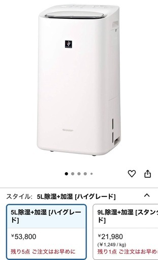 シャープ 除湿機 加湿 空気清浄機 除湿 プラズマクラスター