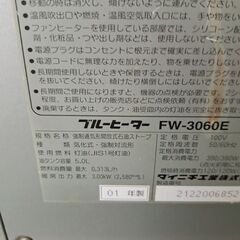 (中古)DAINICHI ブルーヒーター FW-3060Eの画像