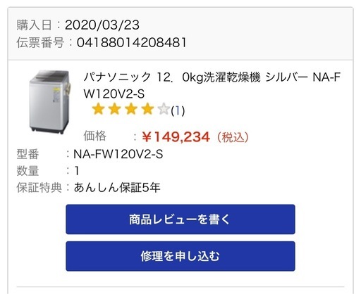 洗濯機（乾燥機能付き）
