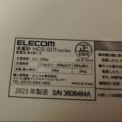 2023年製　エレコム体重計　ブラックの画像