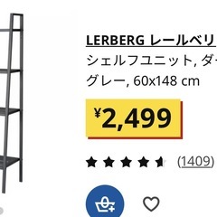 現地引取限定」 IKEA lerberg　パイン材棚板増強付きの画像