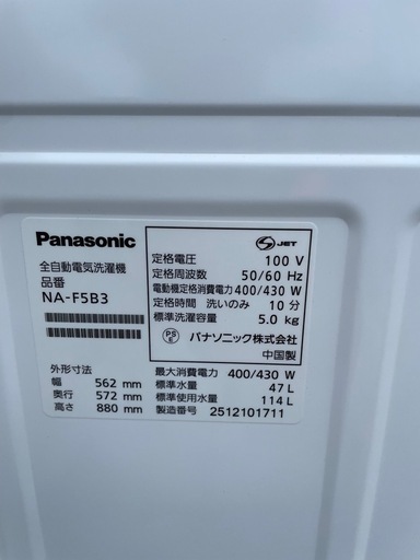 25年式　パナソニック　洗濯機　5.0kg