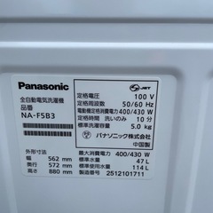 25年式　パナソニック　洗濯機　5.0kgの画像