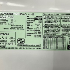 6ドア冷蔵庫　HITACHI    R-H54Sの画像