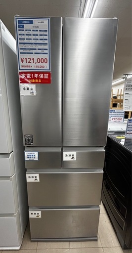 6ドア冷蔵庫　HITACHI    R-H54S