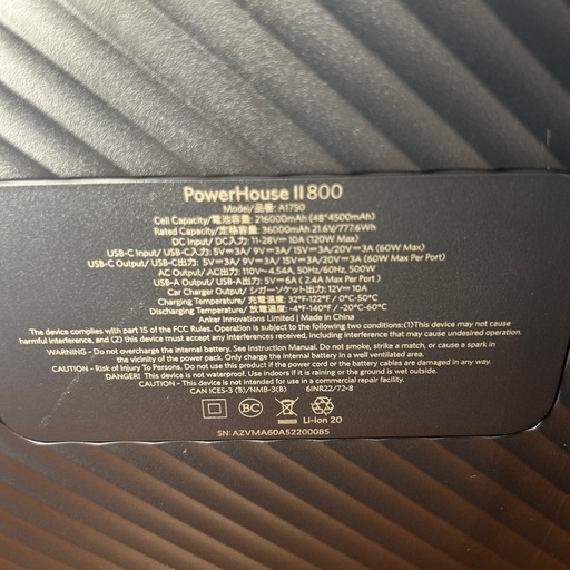 ポータブル電源ANKER PowerHouseⅡ800
