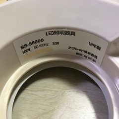 【2012年製】LED照明器具 ６〜８畳用 リモコン付の画像