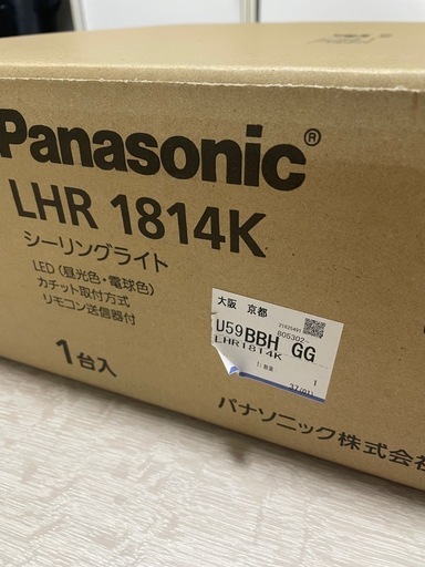 新品　未使用　Panasonic シーリングライト