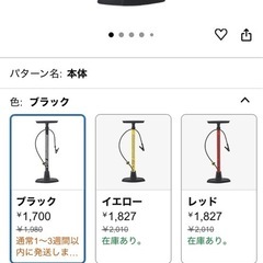 ブリヂストン(BRIDGESTONE) スマートポンプ 自転車 空気入れ ボール・浮き輪用 アダプタ付き 英式 トンボ口金 の画像