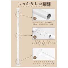 突っ張り棒 110-315cm 伸縮可能 カーテンレール 調節簡単 天井 多用途ポール 1本 ピュアホワイトの画像