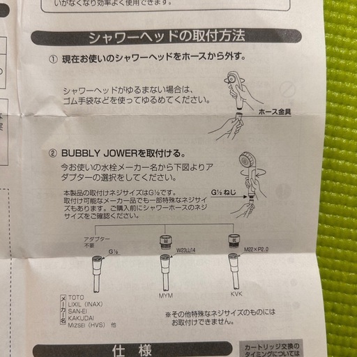 バブリージョワー