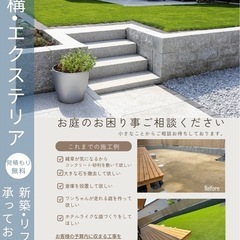 お待ちしております！