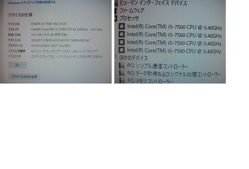 富士通 ESPRIMO D587R Win11Pro i5 7500 16G中古品SSD512GDVD-RWoffice2021