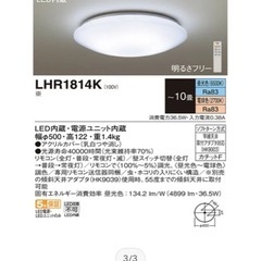 新品未使用　Panasonic シーリングライトの画像