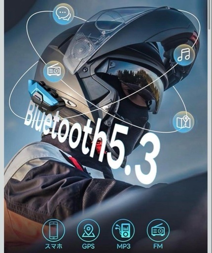 バイク インカム 2人同時通話 メッシュ通信 防水 1500mAh