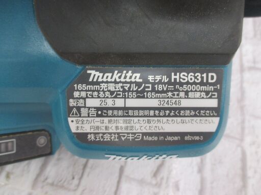 makita マキタ HS631D 165ｍｍ マルノコ 18V 本体のみ 中古品 【ハンズクラフト宜野湾店】