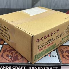 値下げしました！【未使用】新興 SK-1000 チップソー研磨機 らくらくケンマ【ハンズクラフト佐賀】の画像