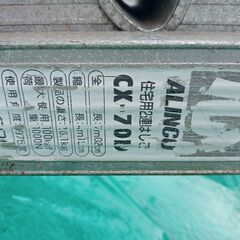 アルミ２連はしごの画像