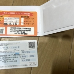 腕時計の画像