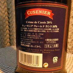 Cusennnnier creme de Ｃassis キューゼニアクレームドカシスの画像