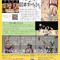 劇団風の子による家族みんなで楽しめる舞台劇「ちぇんじ・図書室のすきまから」 - 八千代市