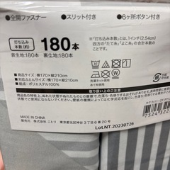 ニトリ　セミダブル　掛け布団カバーの画像