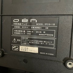 液晶テレビ 19型 DTC19-11B 2013年製の画像