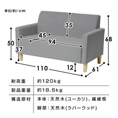 <予約中>2人
用のソファ(アイリスオヤマ)の画像