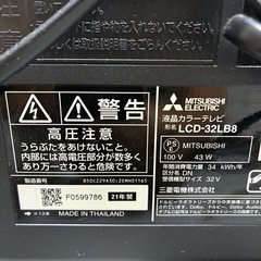 【最終値引き4000円引き】美品！格安！早い者勝ち！しっかり映ります！2021年式三菱テレビ32インチの画像