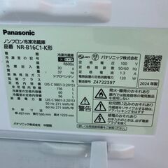 ★リユースのサカイ幸手店★SJ10571★ジモティ割あり★ Panasonic　パナソニック 冷蔵庫 NR-B16C1-K 156L 24年製 動作確認／クリーニング済み の画像