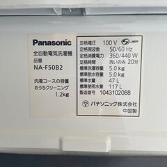 【Panasonic 全自動洗濯機 5.0kg】NA-F50B2／3年使用／週1回利用の画像
