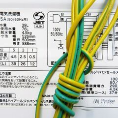 京都市内方面配達設置無料 ハイアール 一人暮らしに最適 4.5kg 洗濯機 BW-45A 2024年製 GS02の画像