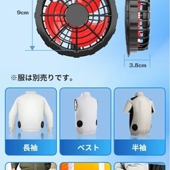【大特価】空調服 バッテリー セット 33V高出力 4段階風速調節 急速充電器の画像