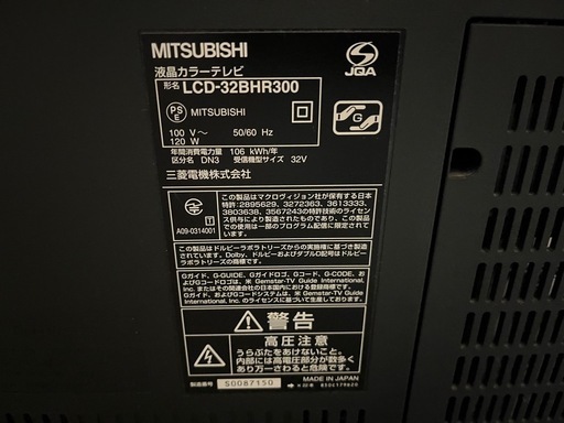 【ブルーレイ内蔵・録画可・B-CAS付】　三菱 32インチ 液晶テレビ LCD-32BHR300