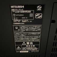 【動作品】Blu-ray内臓　三菱 32インチ 液晶テレビ LCD-32BHR300 B-CASカード付属の画像