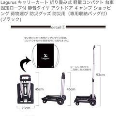 キャリーカート 折り畳み式　台車の画像