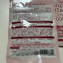 プラセンタ、コラーゲンサプリメントの画像