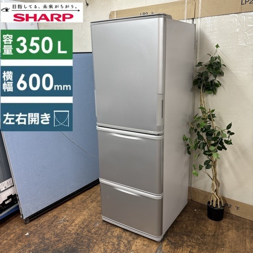 I649 ? ジモティー限定価格！ SHARP 冷蔵庫（350L 左右両開き） ⭐ 動作確認済 ⭐ クリーニング済
