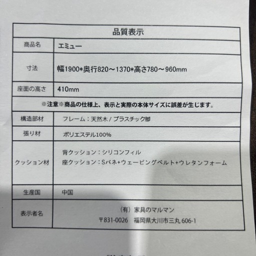 ３人掛けカウチソファー　エミュー【美品！オシャレ！)】