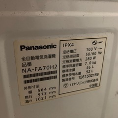 洗濯機パナソニック NA-FA70H2(取引中)の画像