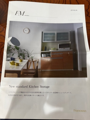 特別！限定お値引き中　食器棚